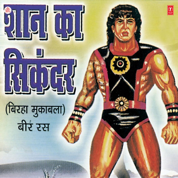 Na Jaane Kyon cover