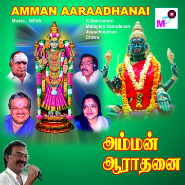 Aanantha Krishna cover