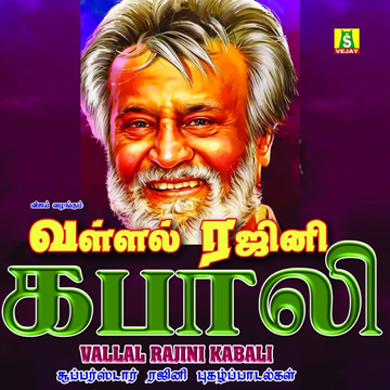 Valarpirai cover