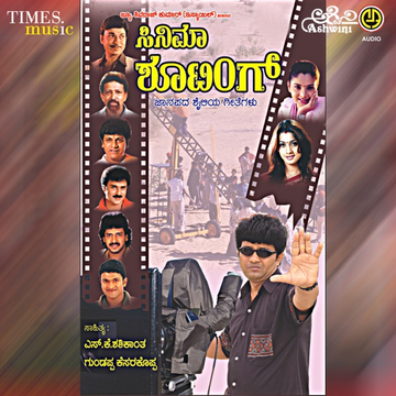 Chittukuruvi cover