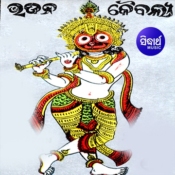 Jagannatha Hey cover