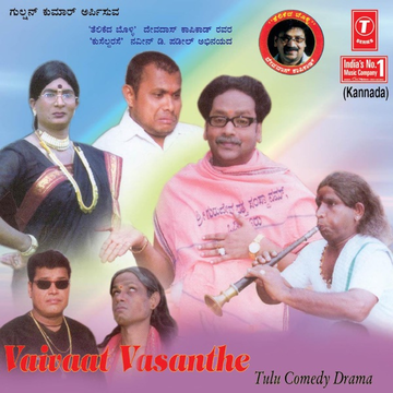 Desiya Geetham cover