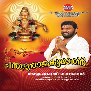 Nilavodu Vanmugil cover