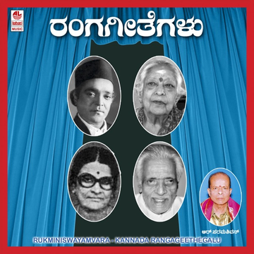 Saalakara Pombale cover