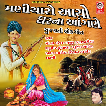 Mari Ladkhi Beni Tei cover