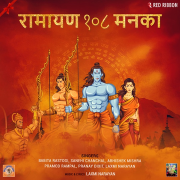 Raja Harishchandra cover