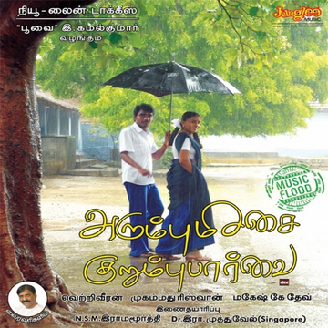 Naadhir Thinna cover