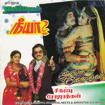 Kannae Mozhi Vendam cover