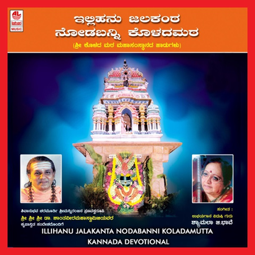 Jajimalli cover