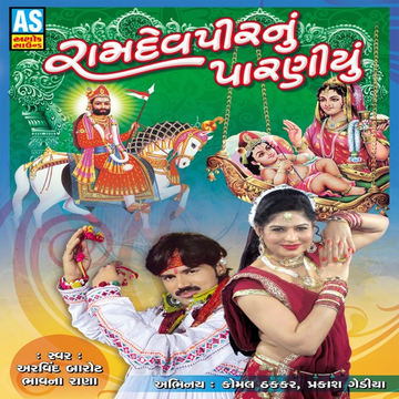 Best Of Anuradha Paudwal cover