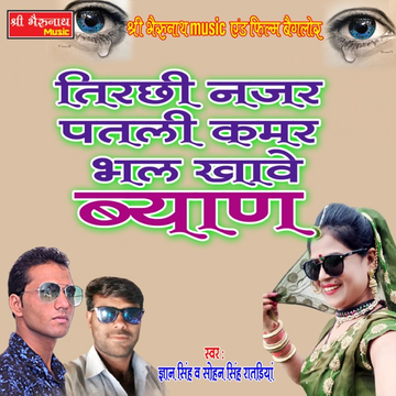 Uuper Waali Gori cover