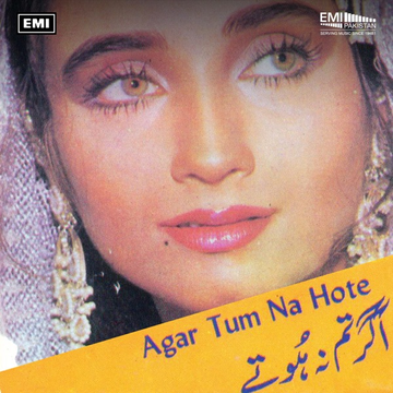 Adil  E Jahangir cover