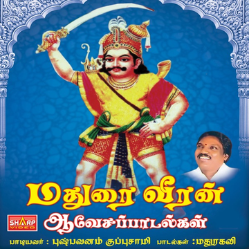 Vachukka Vachukka cover