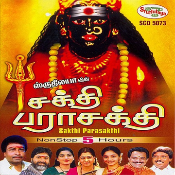 Pannakkarapillai cover