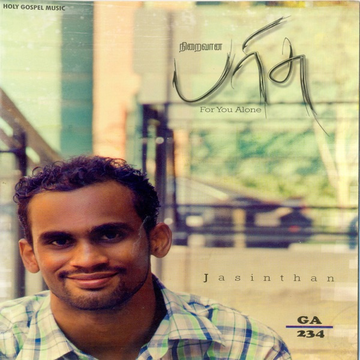 Kaathal Mabbil 1 cover