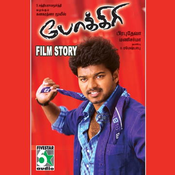 Pillaiyo Pillai cover