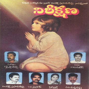 Ninnu Chudalani cover