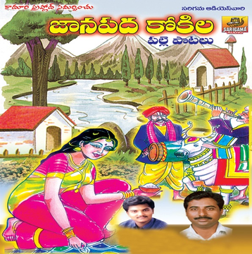 Koduku Kodalu cover