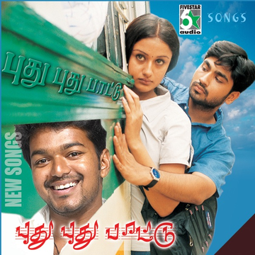 Praptham cover