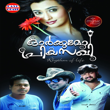 Priyamainaneeku cover