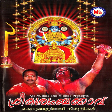 Thaamboolalu cover