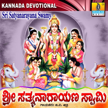 Aanikadavata cover