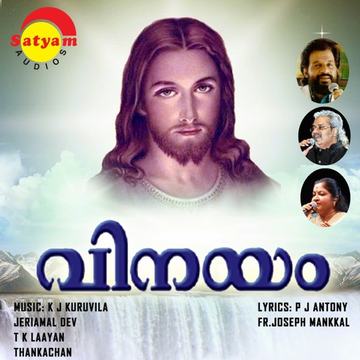 Poonkavilake cover