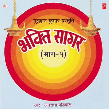 Bhakti Geethe cover