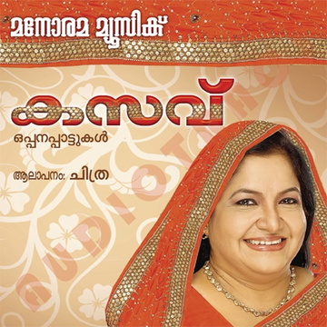 Madona Guru Bhajane cover