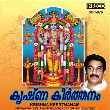 Guruvayoorukku Varungal cover