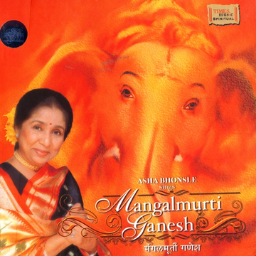 Mandukya Upanishad cover