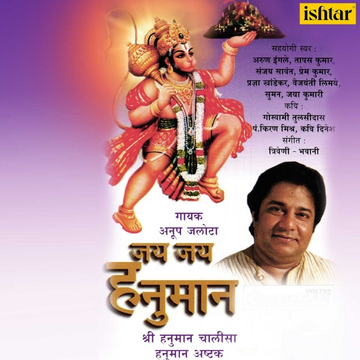 Hanuman Chalisa cover