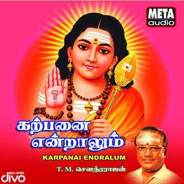 Vande Krishnam cover