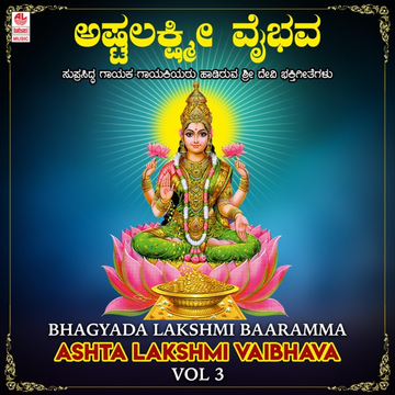 Krishnana Kandeera cover