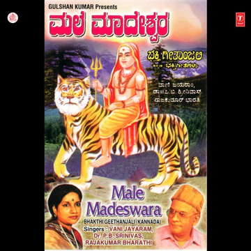 Navarathna Minugo Gadduge cover