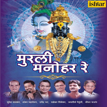 Sri Mrutyunjaya Maha Mantram - 2 cover