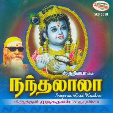 Entha Mosagadivayya Siva cover