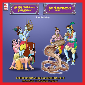 Om Ganandha cover