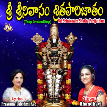 Sri Shiridi Sai Charitham cover