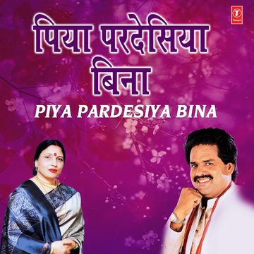 Viyah Di Paarti cover