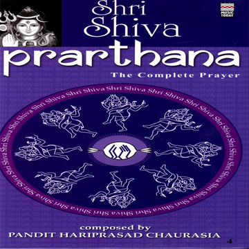 Prarthana Shri Rama Vol 1 cover