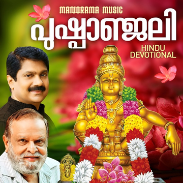 Omkaaranaadham cover