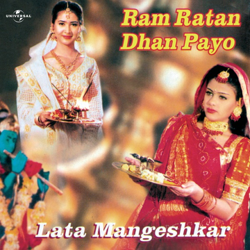 Ram Bhajan cover