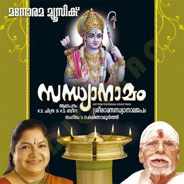 Sampradaya Mangala Harathulu Vol 1 cover