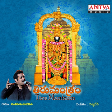 Cherthla Bhagavathi cover