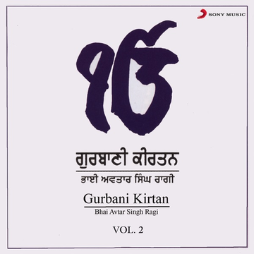 Gurbani Kirtan cover