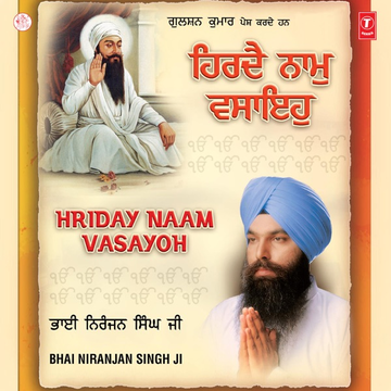 Haun Kurbaan Jaayee (Boston Sikh Sangat Gurdwara 2 cover