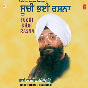 Sukh Dukh Is Mann Ki Birtha Part 1 cover