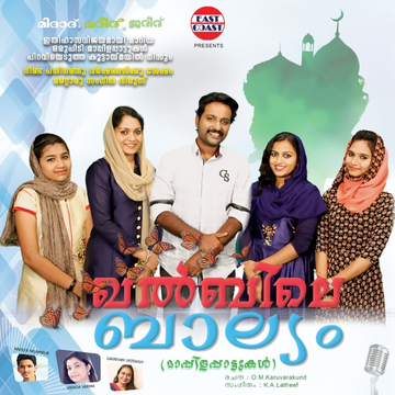 Ananda Jalaka cover