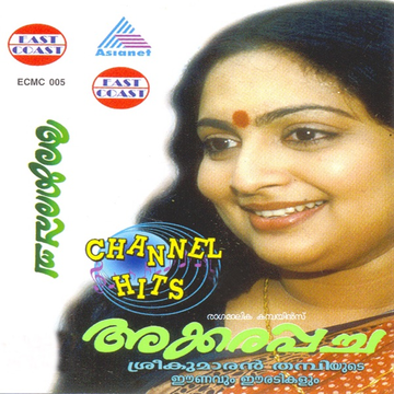 Angadi Veetine cover